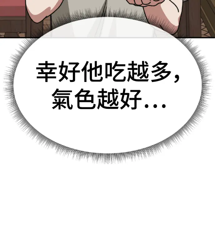 《盗脸人生》S3 高独修 10图178