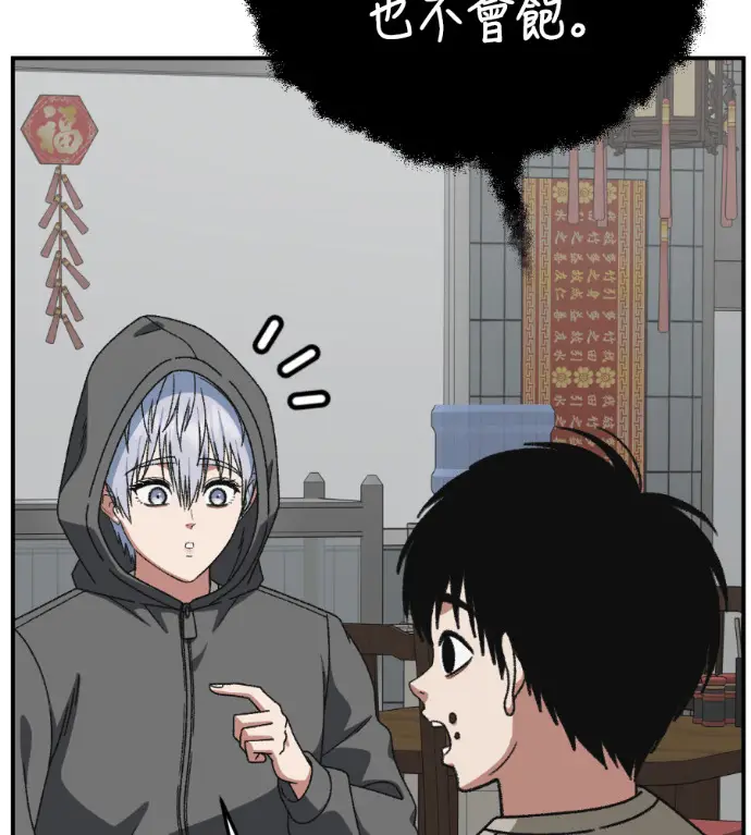 《盗脸人生》S3 高独修 10图184
