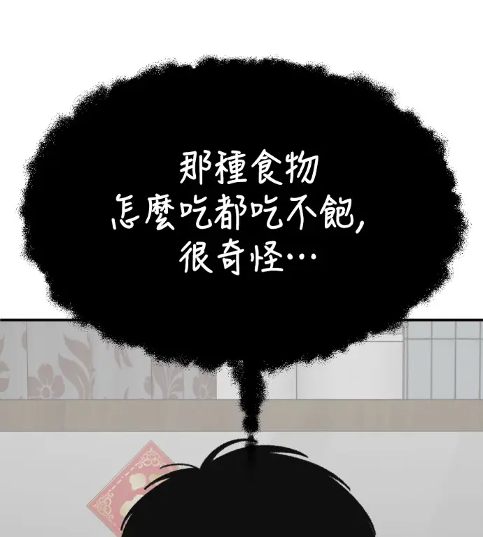 《盗脸人生》S3 高独修 10图186