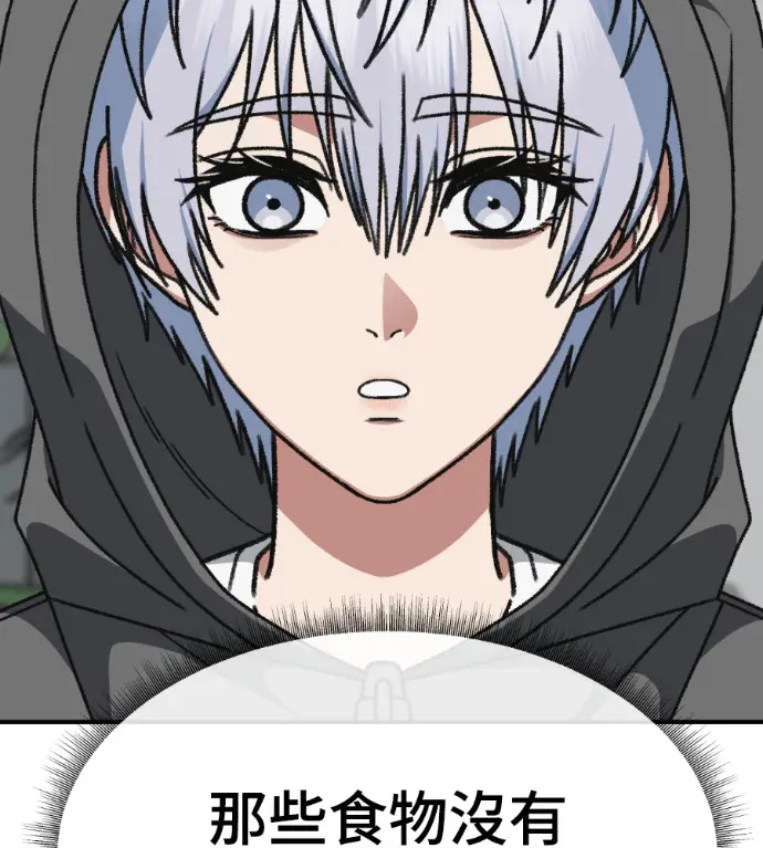 《盗脸人生》S3 高独修 10图190