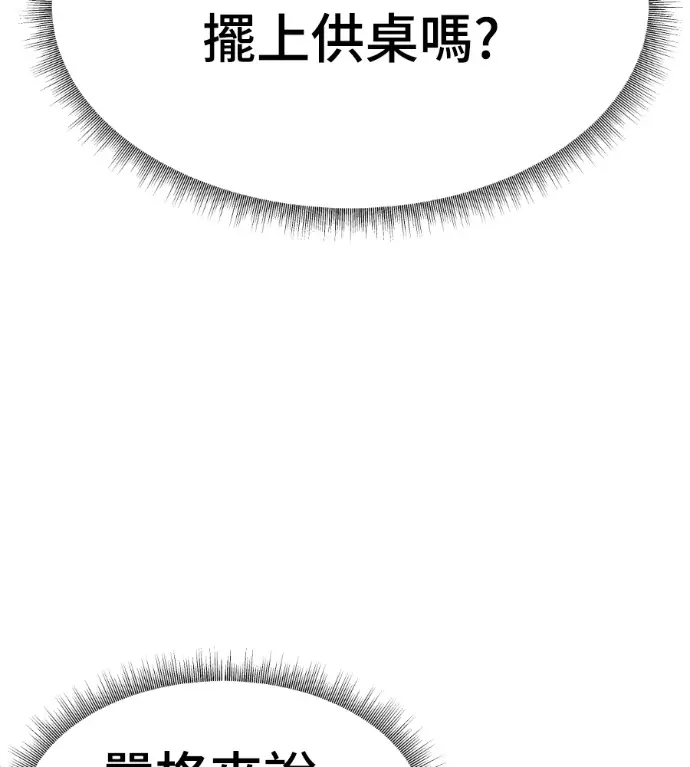 《盗脸人生》S3 高独修 10图191