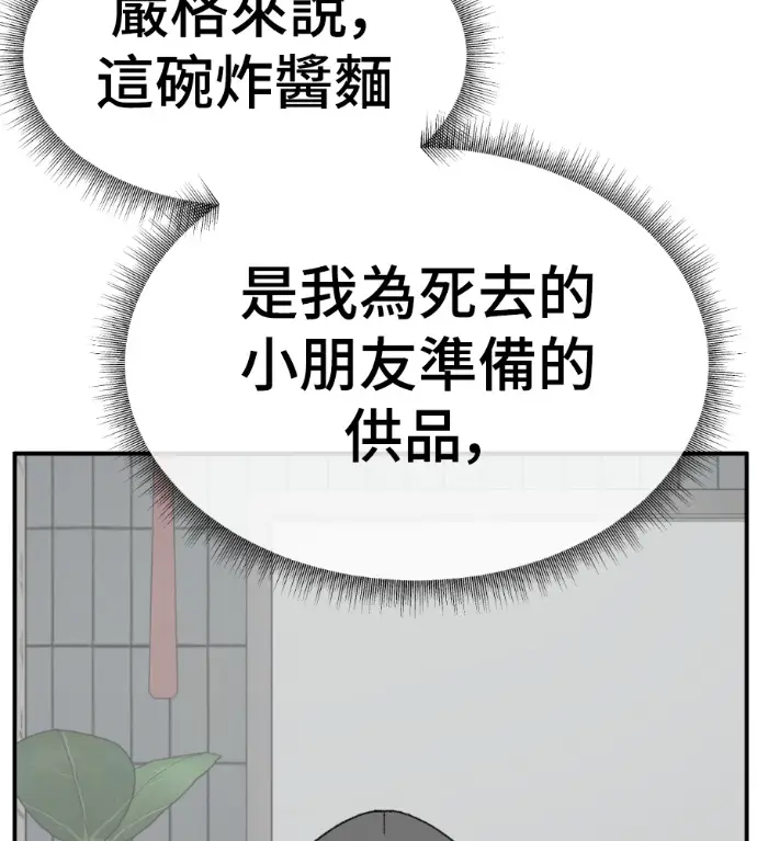 《盗脸人生》S3 高独修 10图192