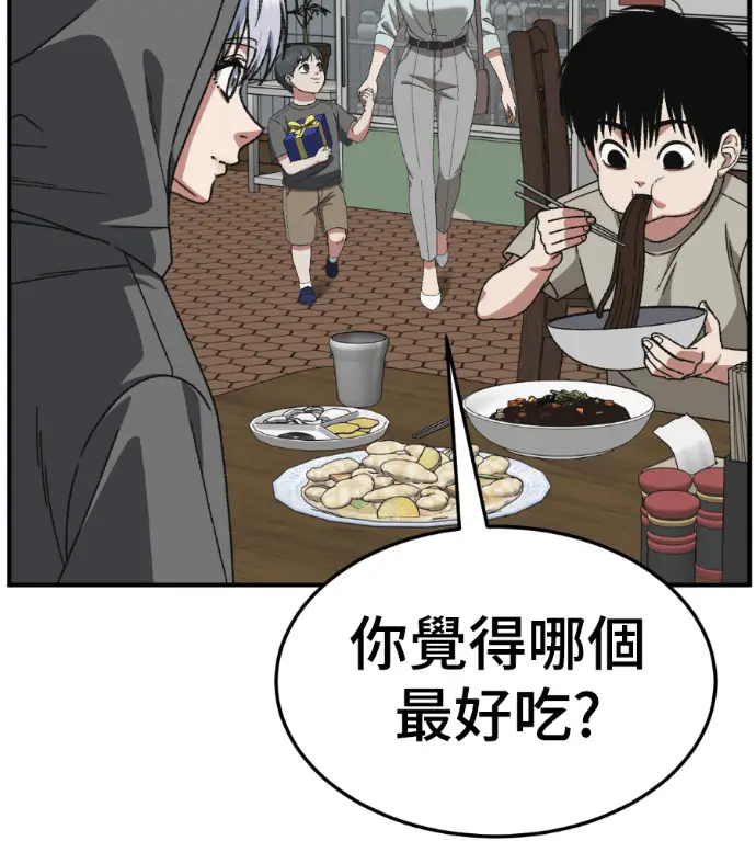 《盗脸人生》S3 高独修 10图196