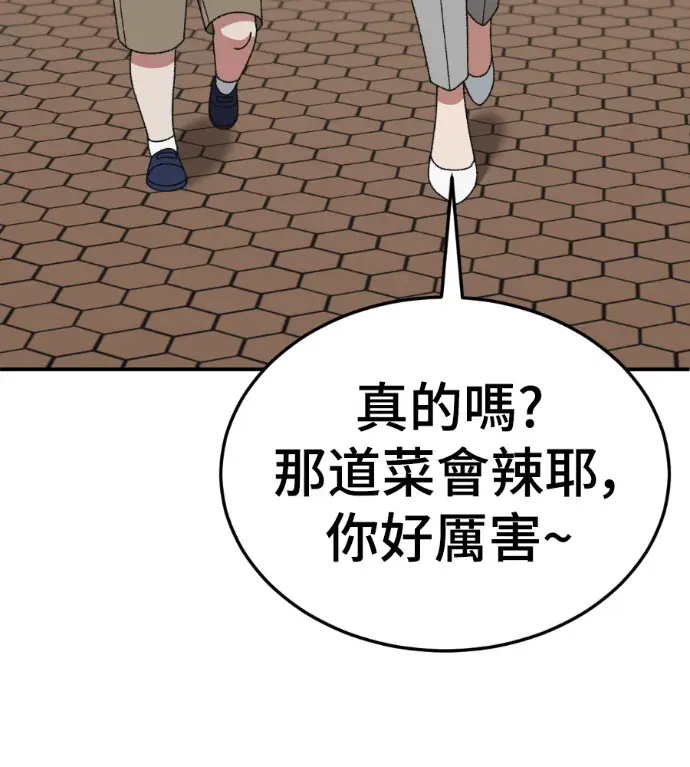 《盗脸人生》S3 高独修 10图202
