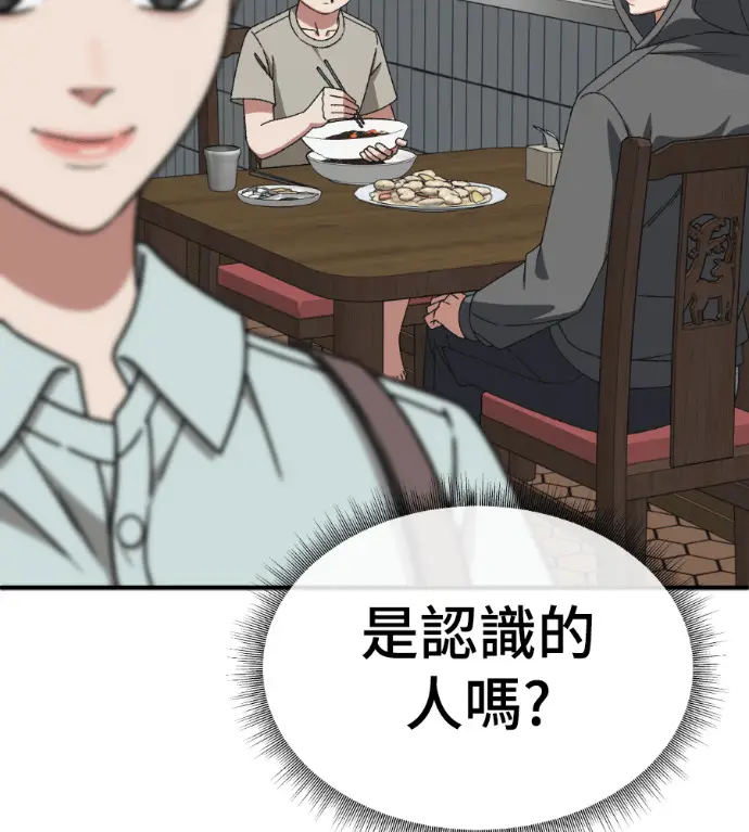《盗脸人生》S3 高独修 10图207