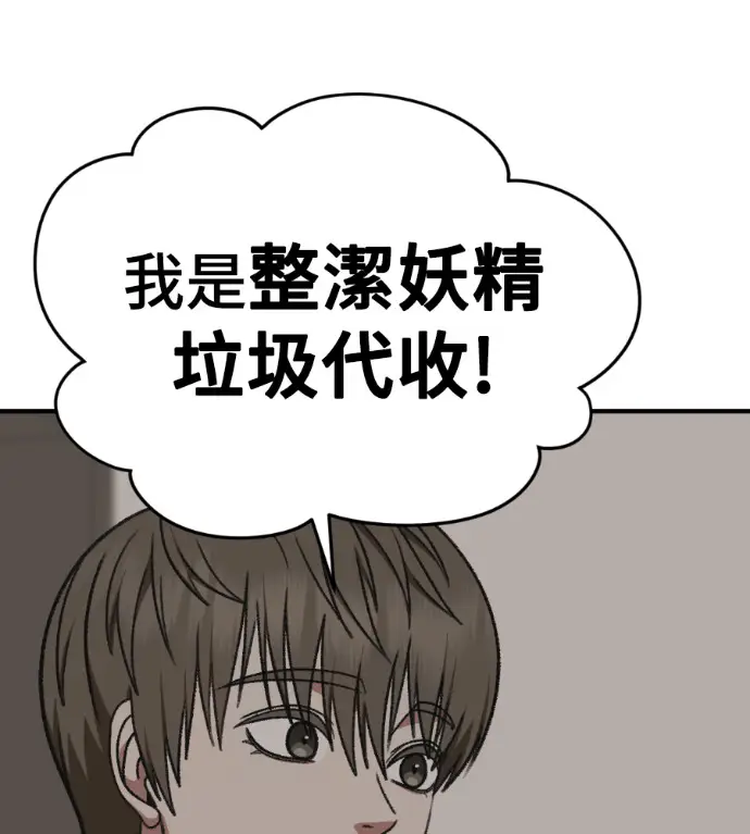 《盗脸人生》S3 高独修 10图23