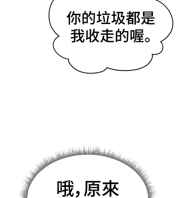 《盗脸人生》S3 高独修 10图25