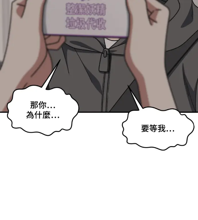 《盗脸人生》S3 高独修 10图27