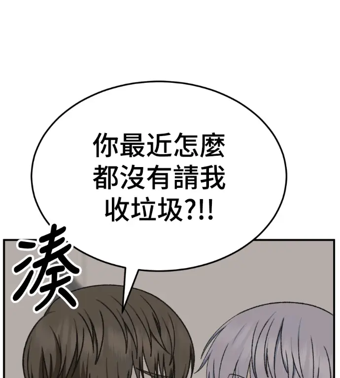 《盗脸人生》S3 高独修 10图28