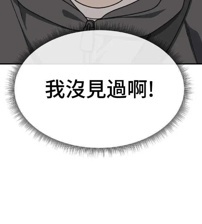 《盗脸人生》S3 高独修 10图3