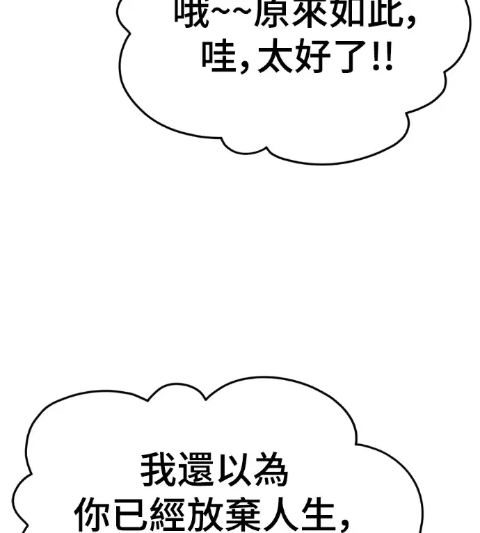 《盗脸人生》S3 高独修 10图32