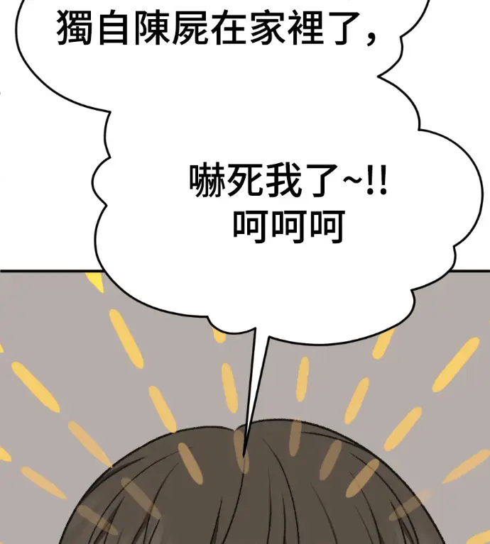 《盗脸人生》S3 高独修 10图33