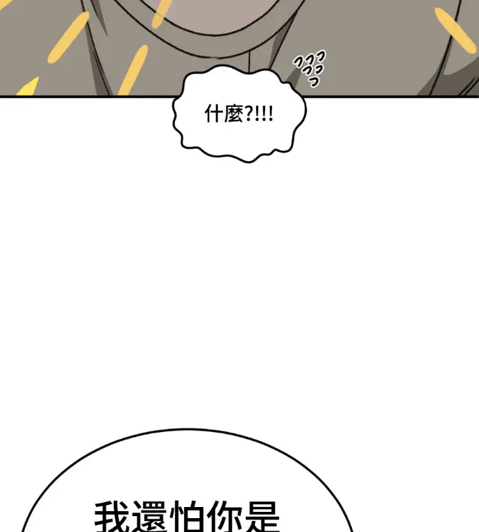 《盗脸人生》S3 高独修 10图35