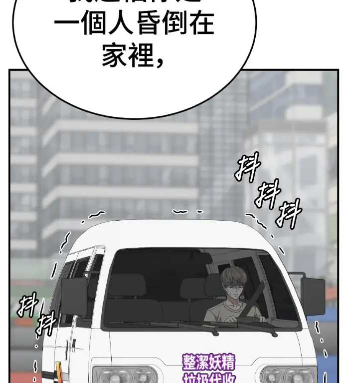 《盗脸人生》S3 高独修 10图36