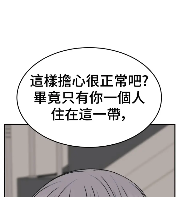 《盗脸人生》S3 高独修 10图38