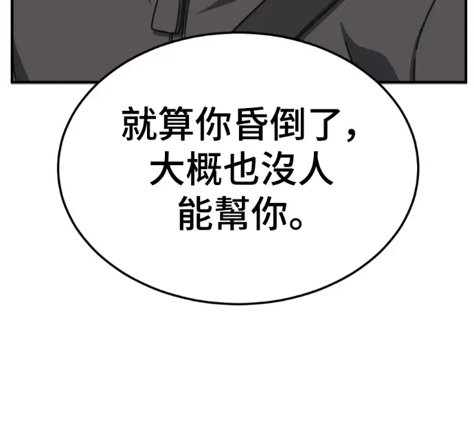 《盗脸人生》S3 高独修 10图40