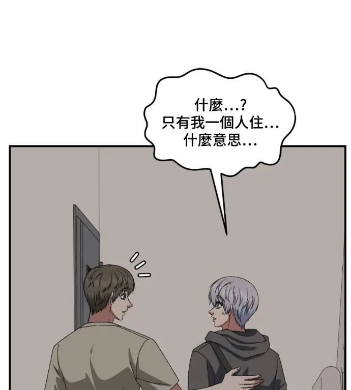 《盗脸人生》S3 高独修 10图41