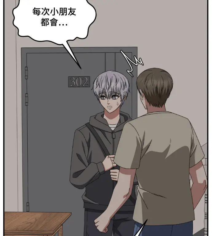 《盗脸人生》S3 高独修 10图61