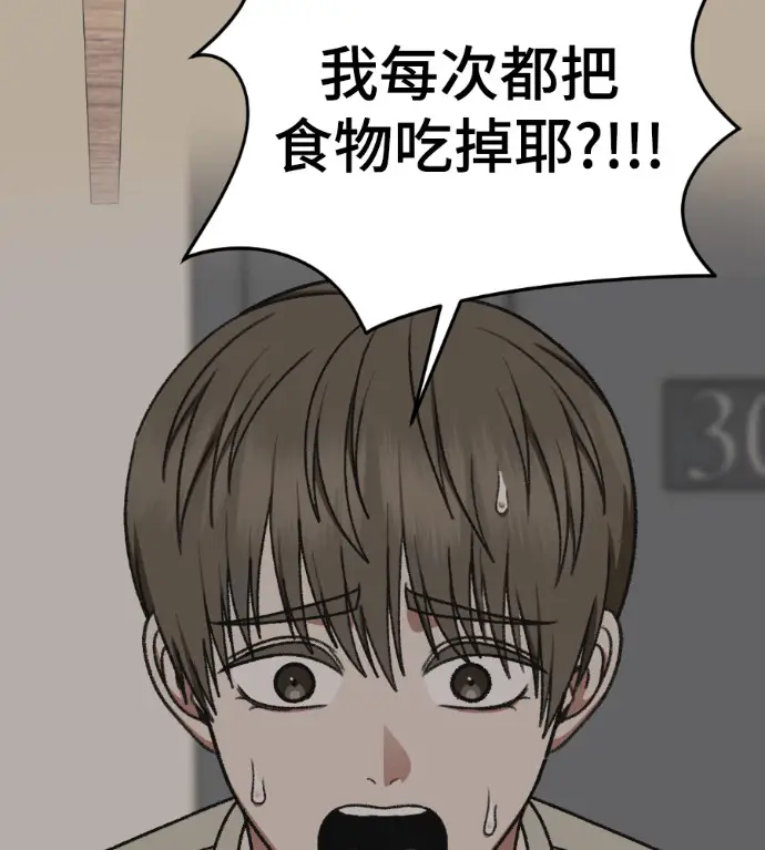 《盗脸人生》S3 高独修 10图64
