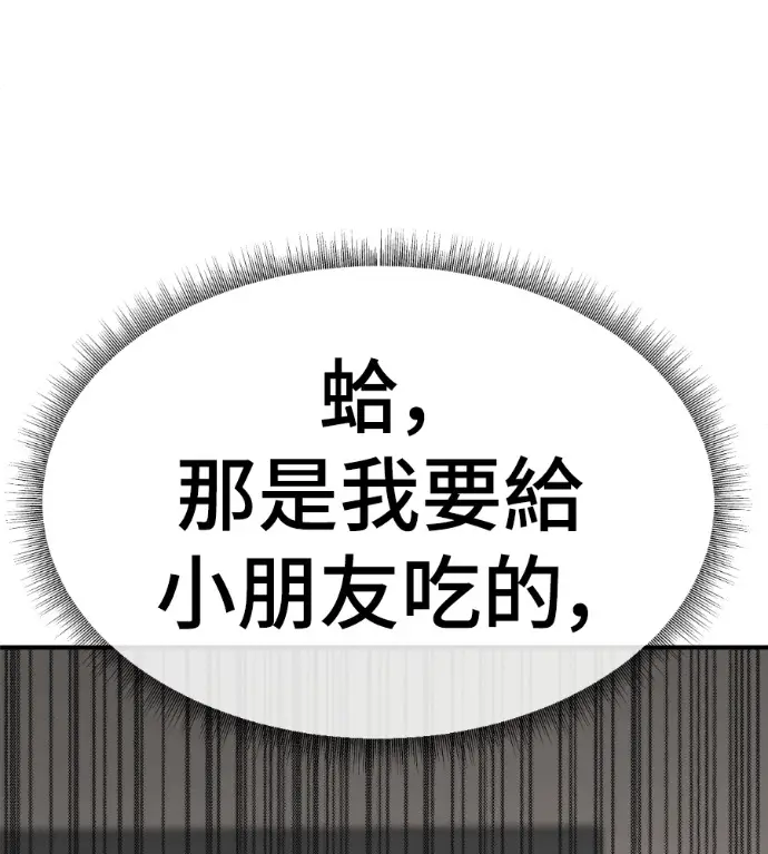 《盗脸人生》S3 高独修 10图66