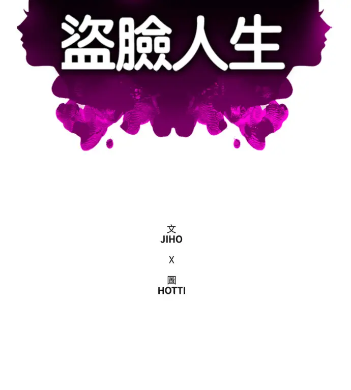 《盗脸人生》S3 高独修 10图70