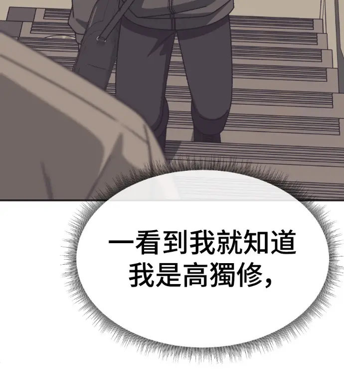《盗脸人生》S3 高独修 10图75