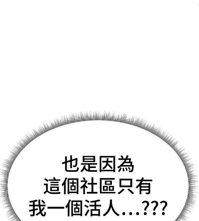《盗脸人生》S3 高独修 10图76