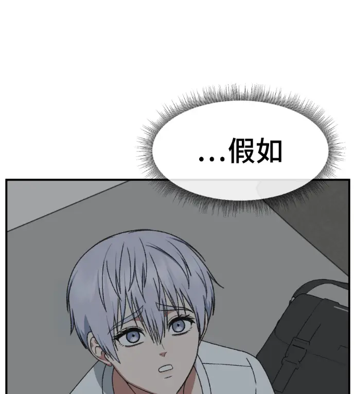 《盗脸人生》S3 高独修 10图81