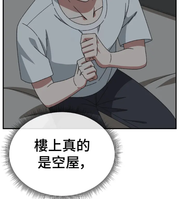 《盗脸人生》S3 高独修 10图82