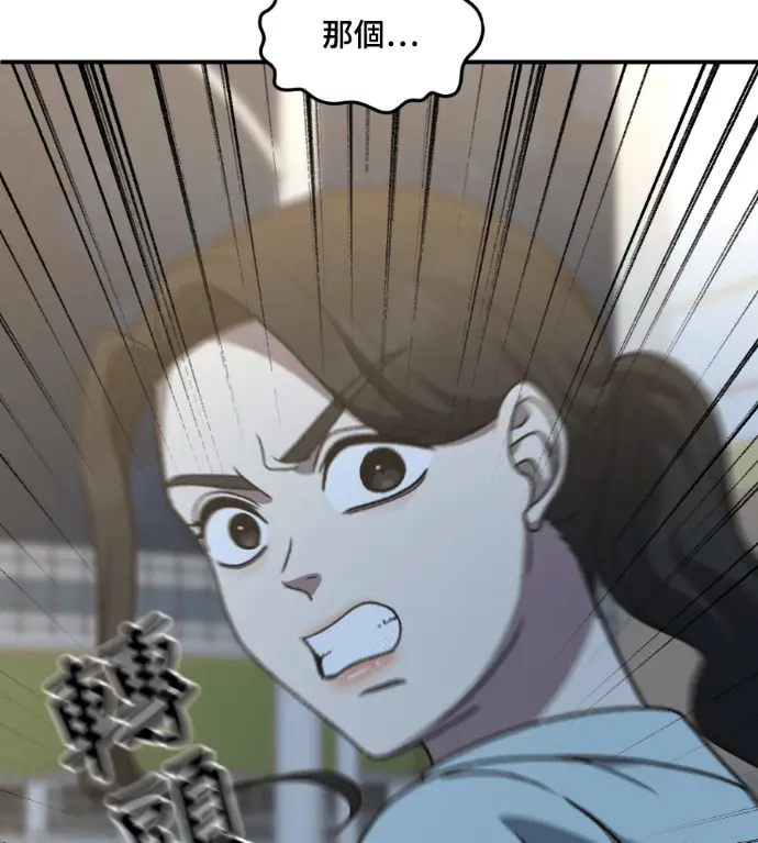 《盗脸人生》S3 高独修 11图101