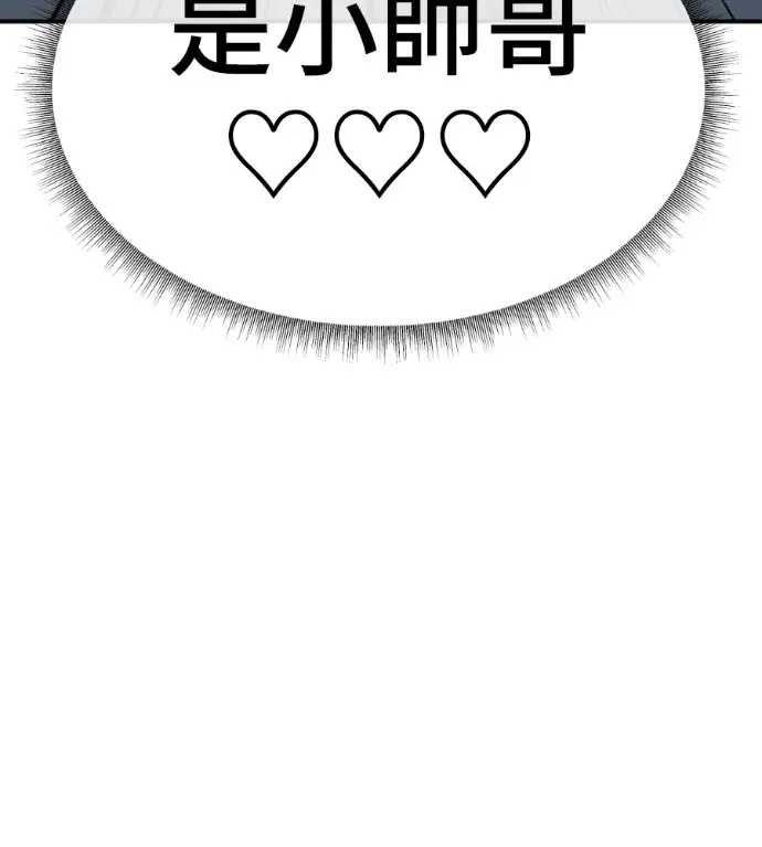 《盗脸人生》S3 高独修 11图106