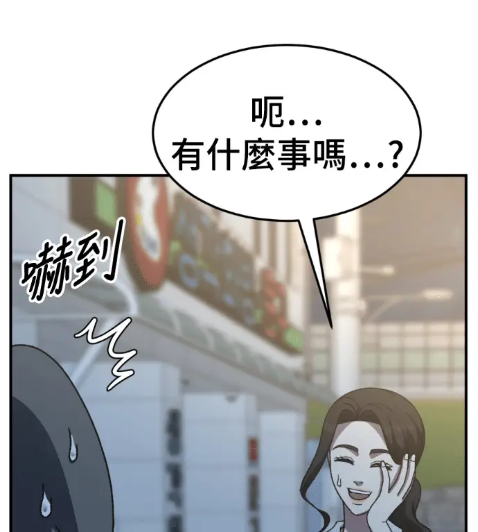 《盗脸人生》S3 高独修 11图107