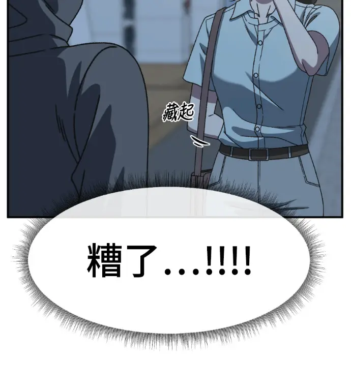 《盗脸人生》S3 高独修 11图108