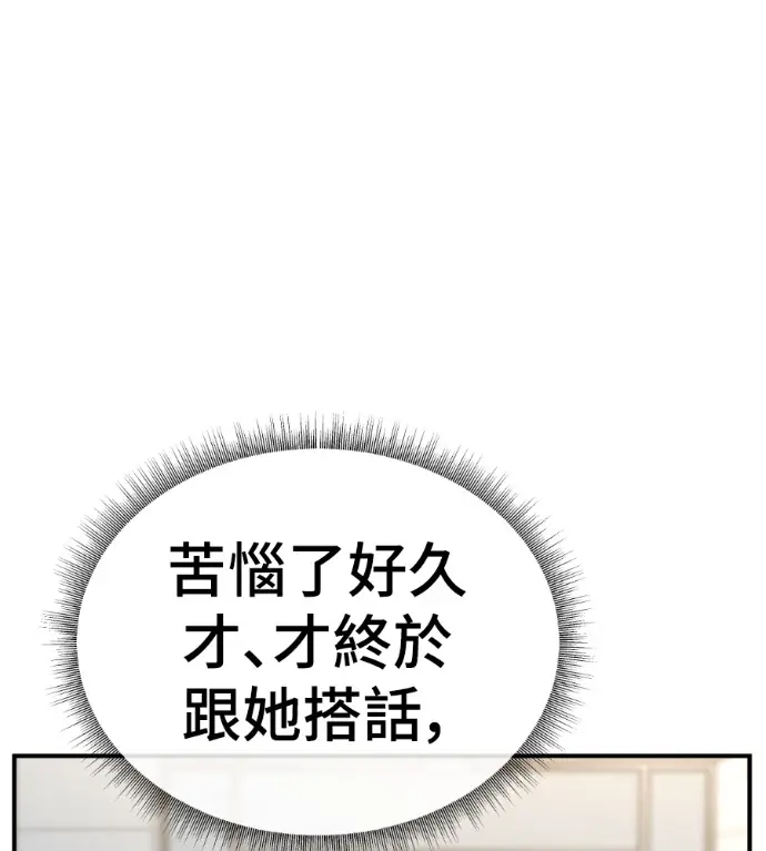 《盗脸人生》S3 高独修 11图109