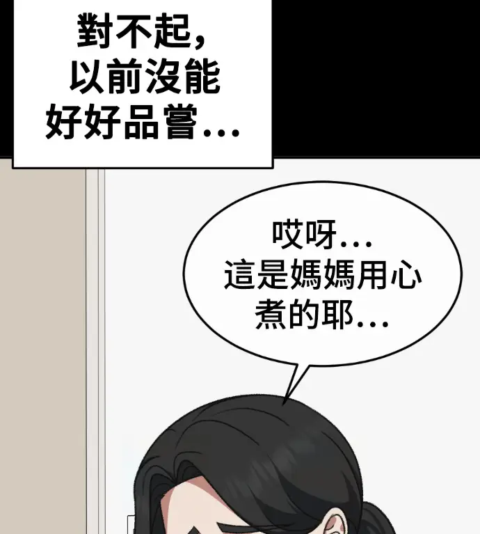 《盗脸人生》S3 高独修 11图11