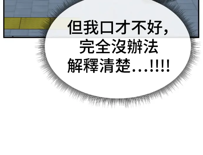 《盗脸人生》S3 高独修 11图111