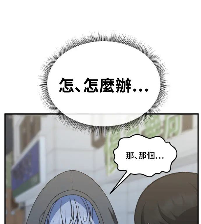 《盗脸人生》S3 高独修 11图112