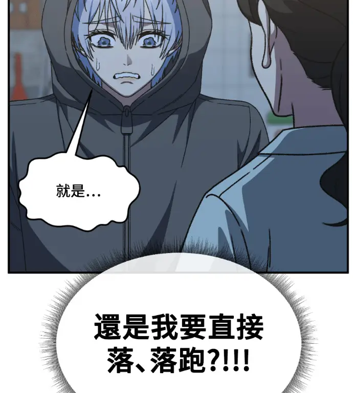 《盗脸人生》S3 高独修 11图113