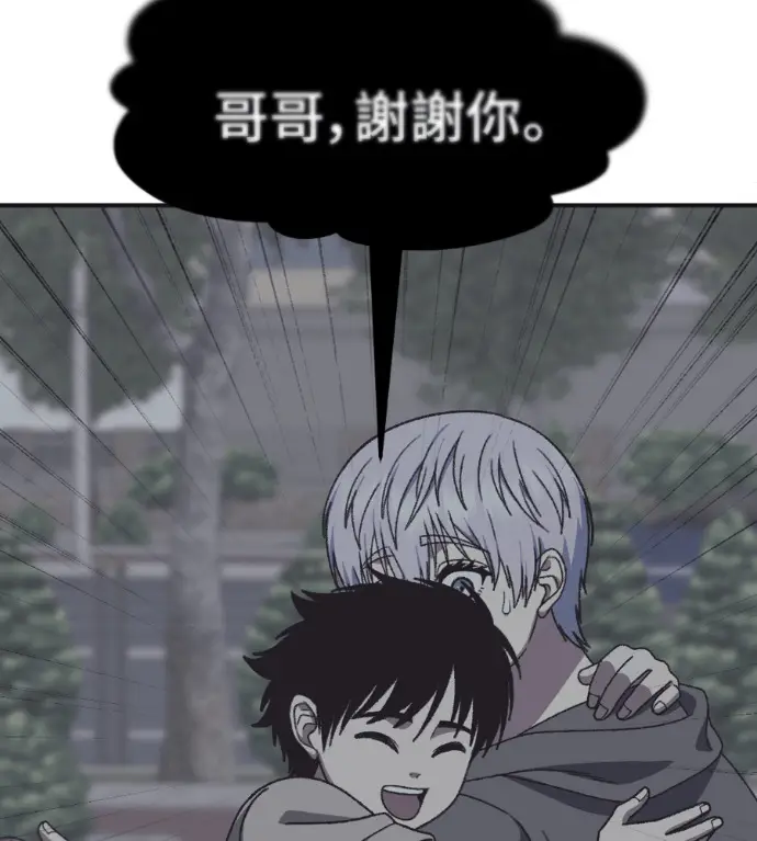 《盗脸人生》S3 高独修 11图115