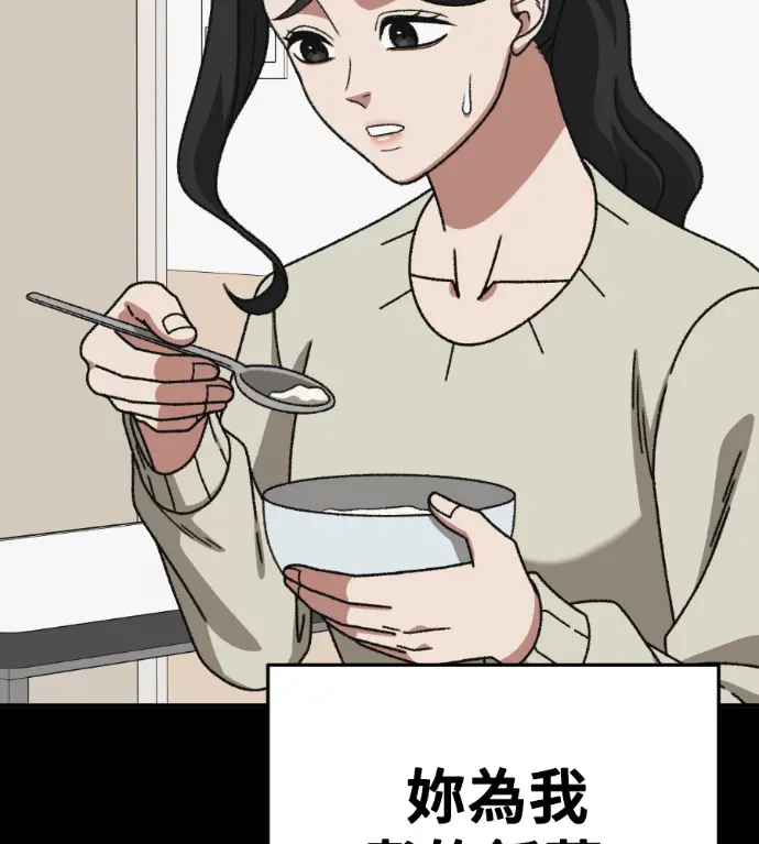 《盗脸人生》S3 高独修 11图12