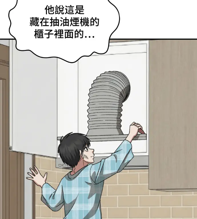 《盗脸人生》S3 高独修 11图121