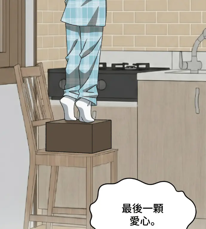 《盗脸人生》S3 高独修 11图122