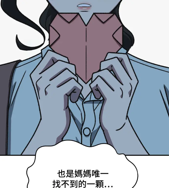 《盗脸人生》S3 高独修 11图124