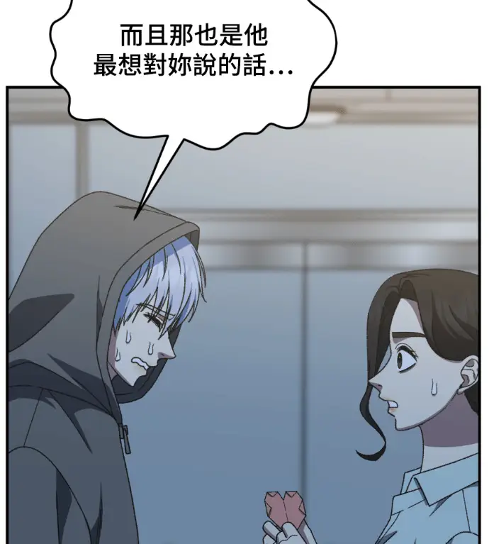 《盗脸人生》S3 高独修 11图126