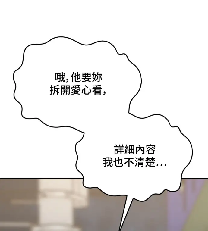 《盗脸人生》S3 高独修 11图128