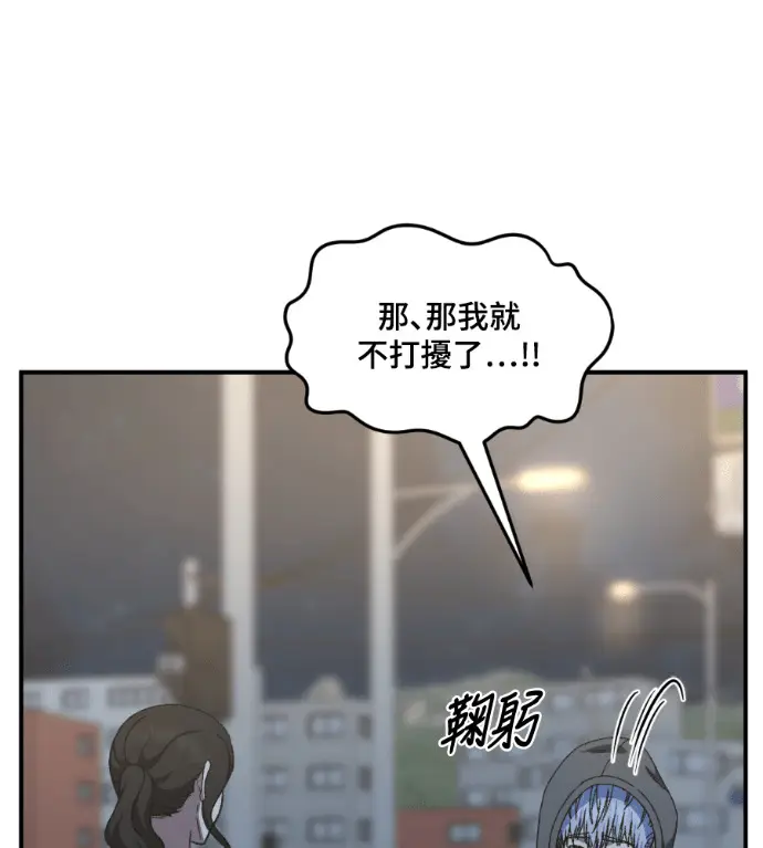 《盗脸人生》S3 高独修 11图132