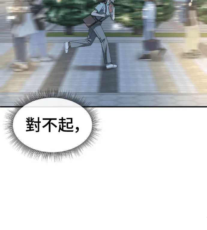 《盗脸人生》S3 高独修 11图145