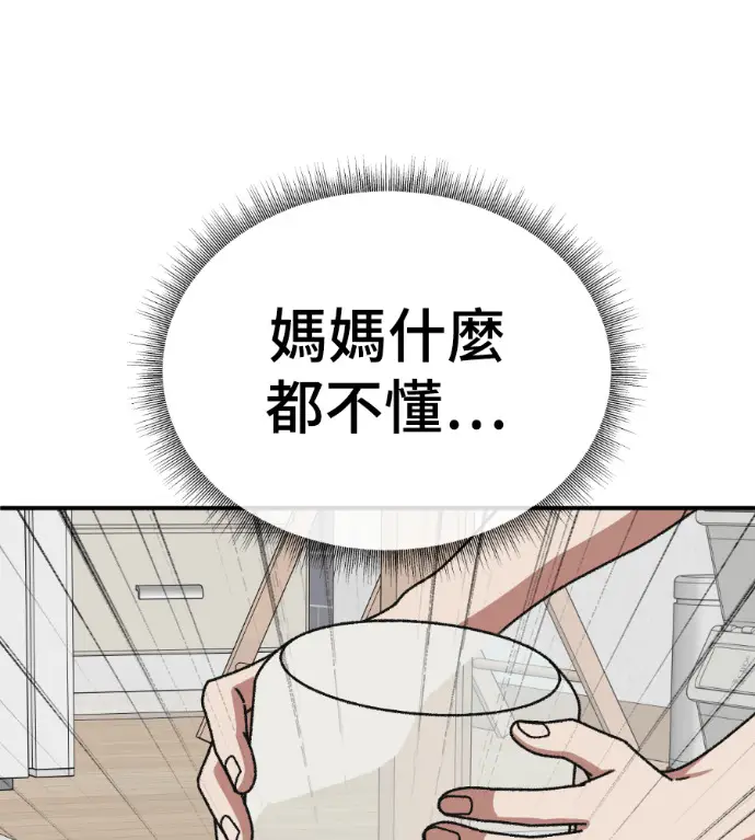 《盗脸人生》S3 高独修 11图146