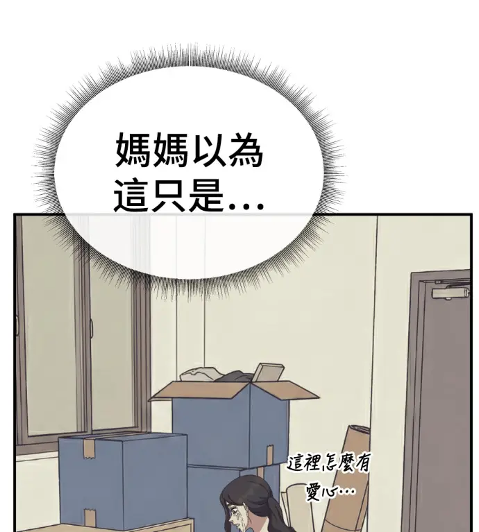 《盗脸人生》S3 高独修 11图149