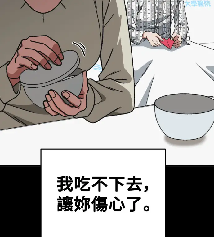 《盗脸人生》S3 高独修 11图15